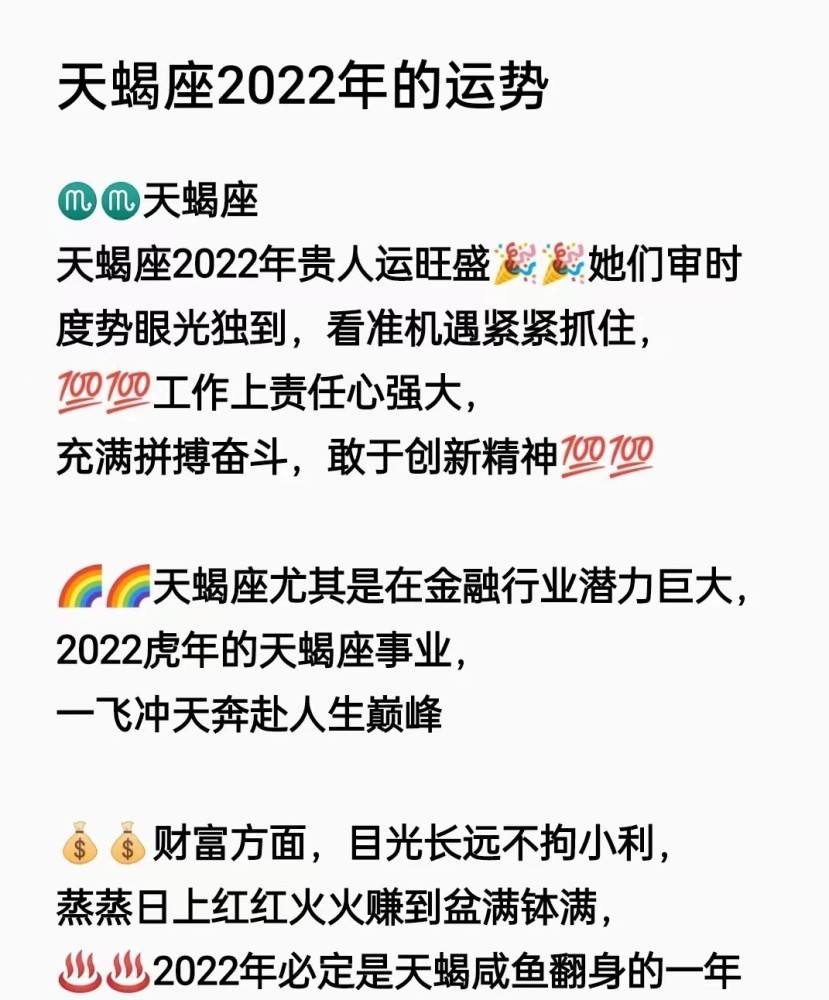 2022年运势(2022年运势好到爆的星座)