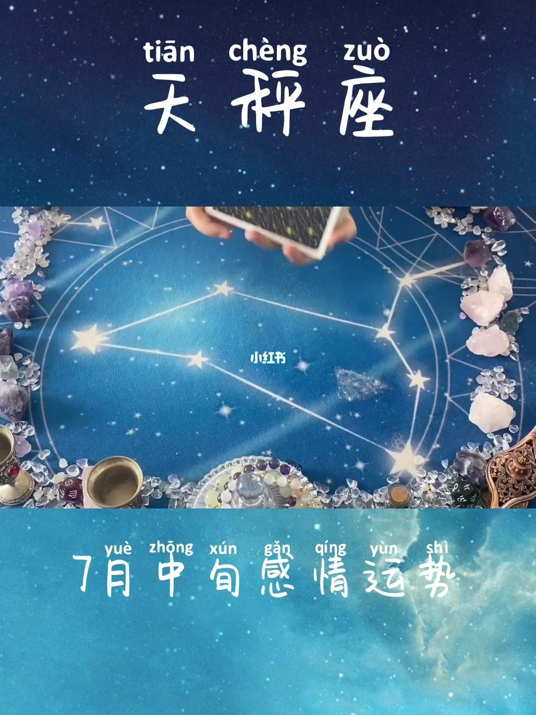 七月运势(七月运势最好的星座)