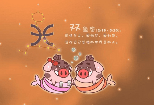 双鱼座2017年运势(双鱼座全年运势星座屋)