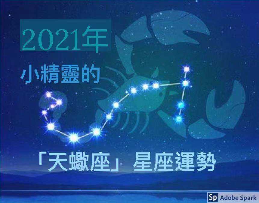 2017年天蝎座运势(天蝎座今年运势星座屋)