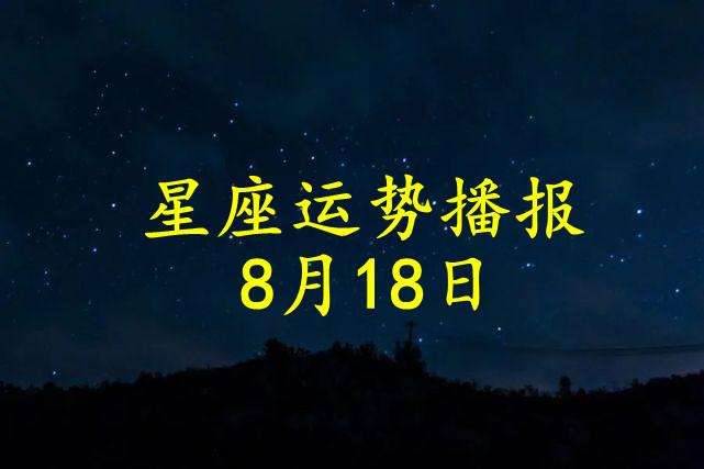 今日运势查询(今日运势查询免费)