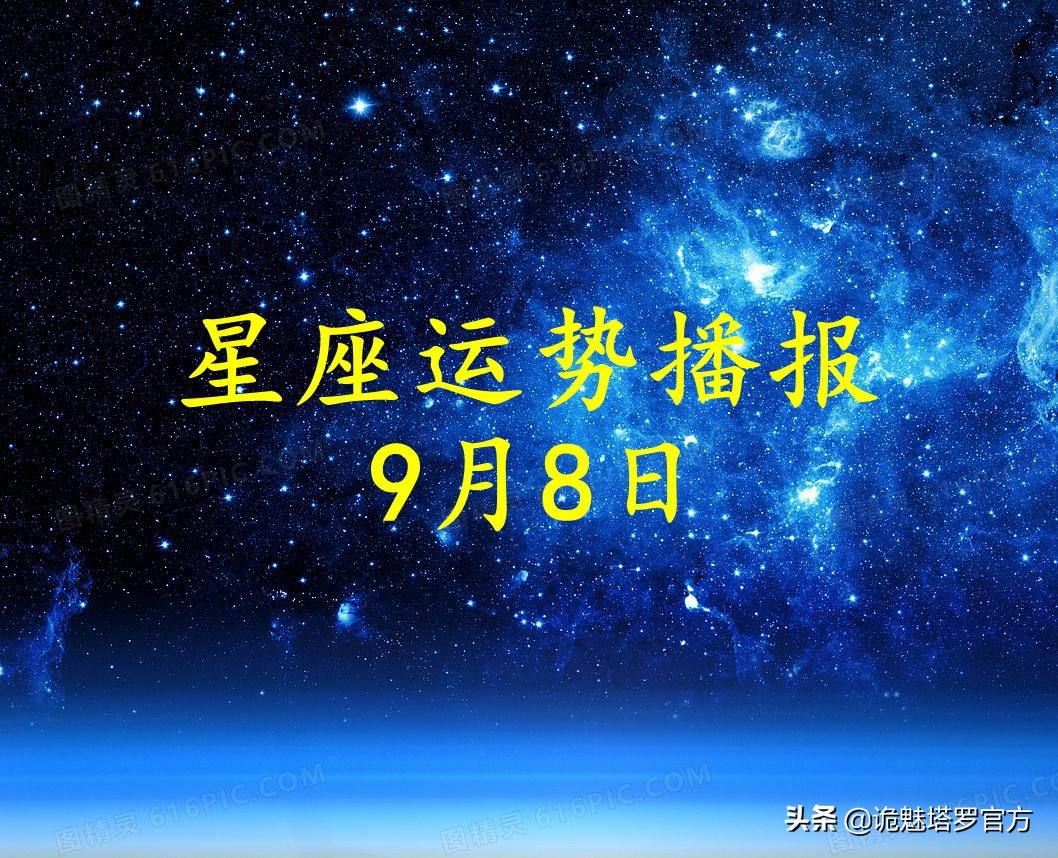 12星座运势2016运势(2015年12星座运势排名)