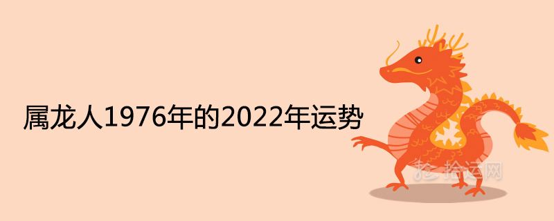 年运势(今年运势2022)