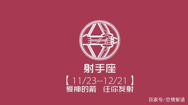 10月射手座运势(10月射手座运势怎么样)