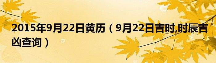 今天运势方位(今天运势方位查询)