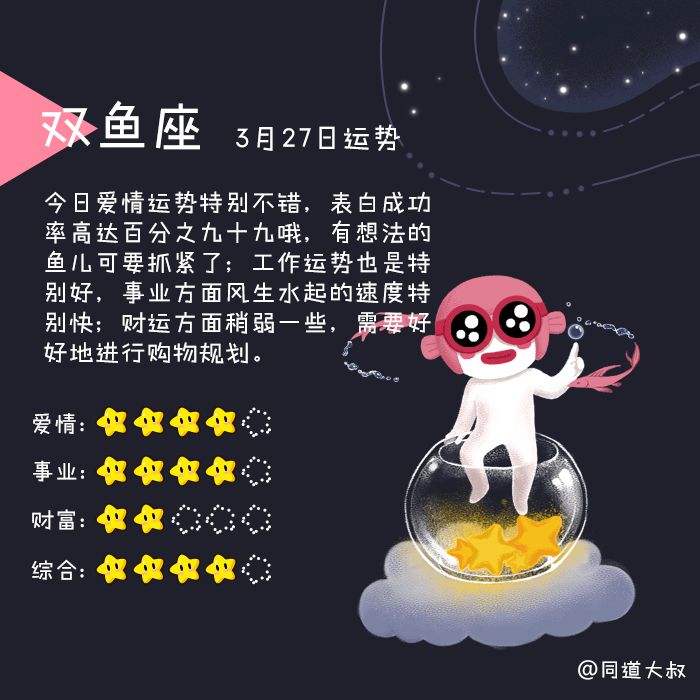 凤凰星座运势查询(星座运势查询第一星座运势)