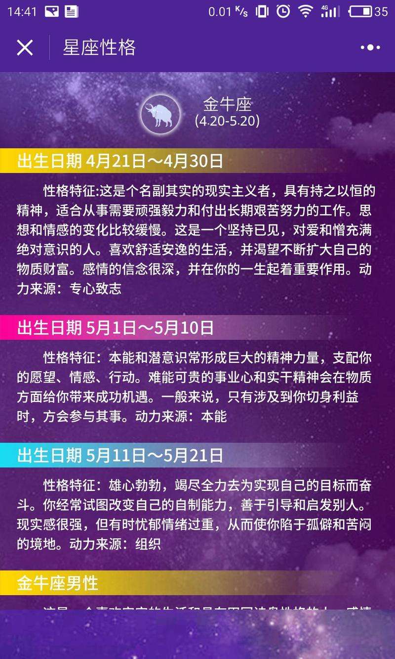 2017星座运势排名(2017星座运势排名查询)