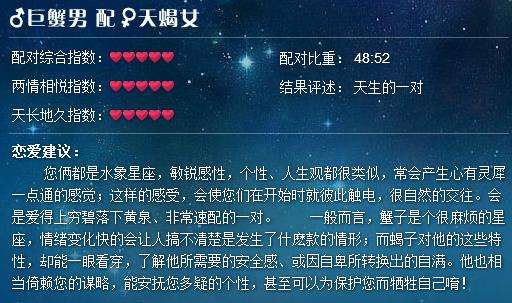 星座每天运势查询(每日运势查询)