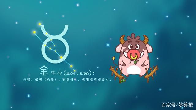 9月份金牛座运势(2022年9月份金牛座运势)