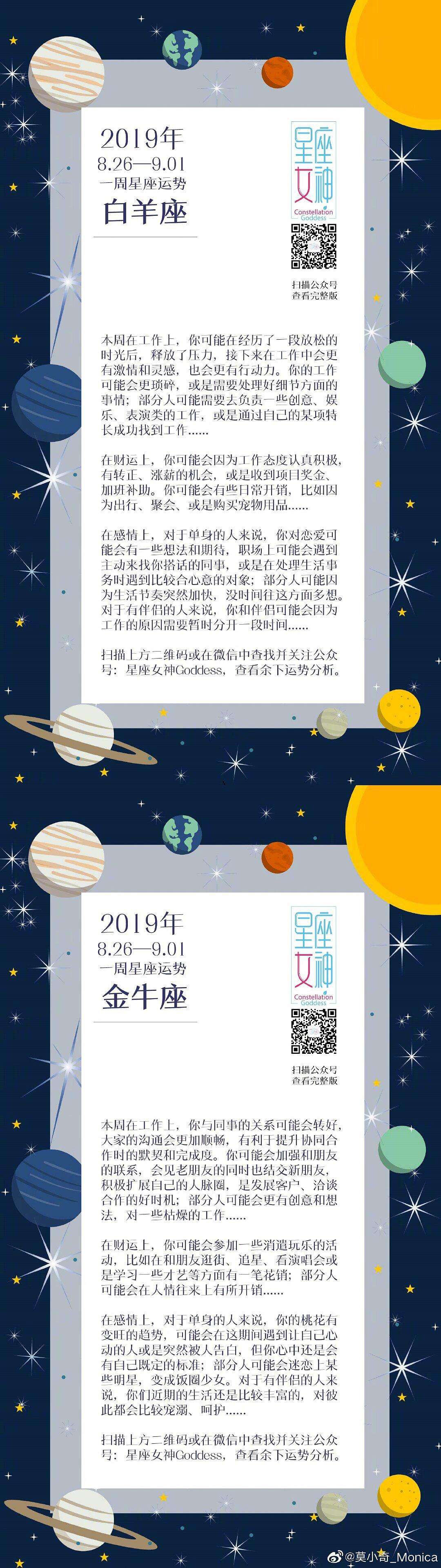 豆瓣星座运势(星吧星座运势)