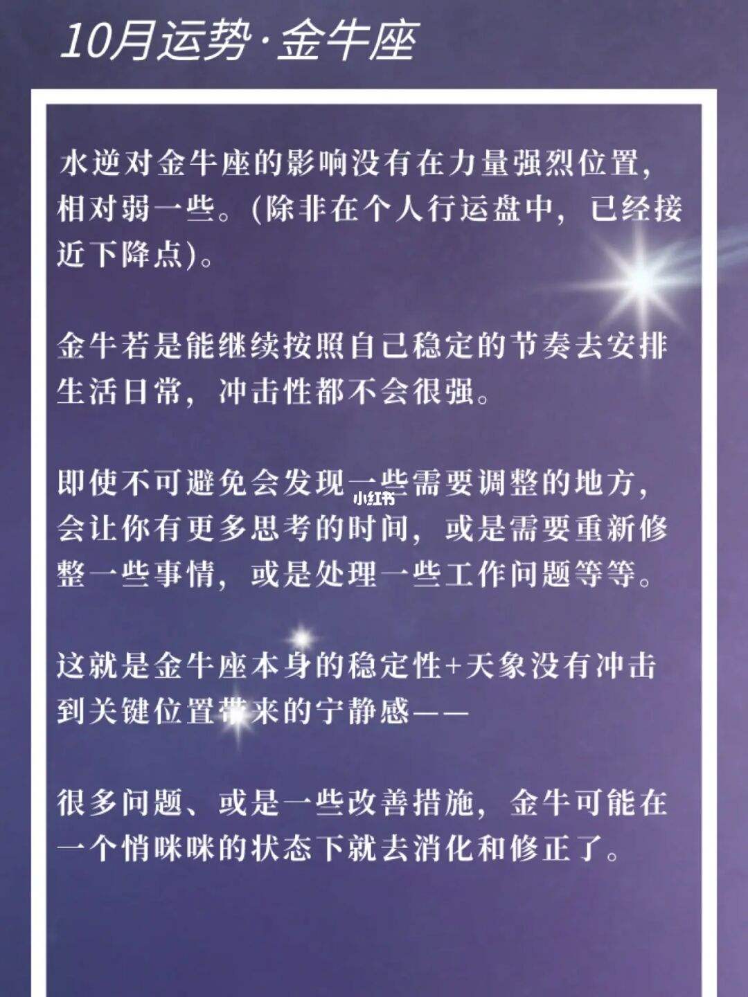 金牛座的考试运势(金牛座一月考试运势)