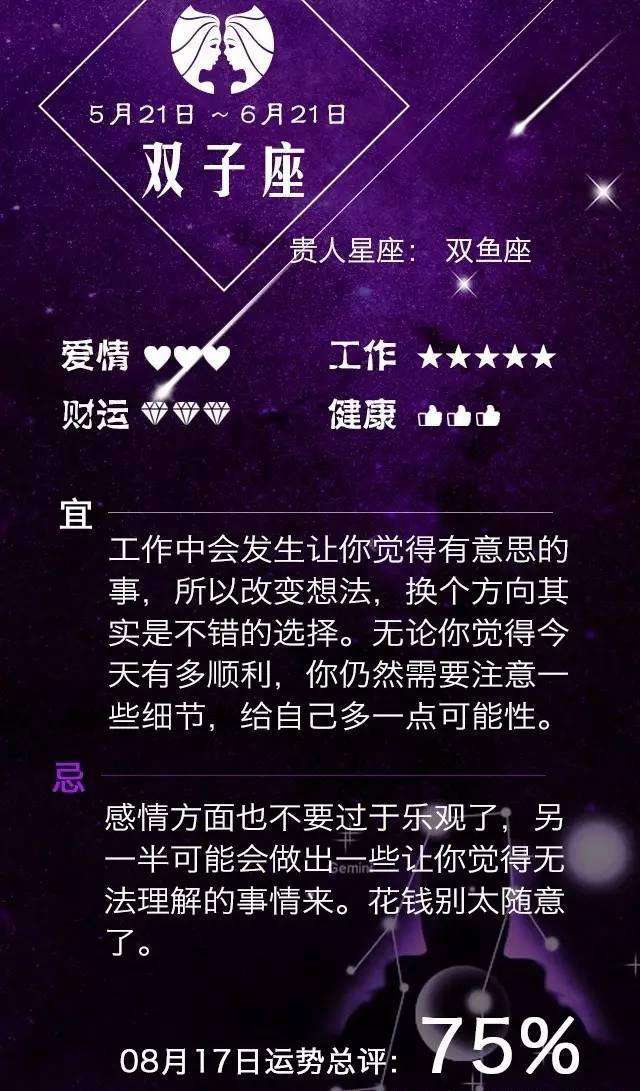 星座运势手机新浪网(星座运势手机新浪网天道天蝎座)