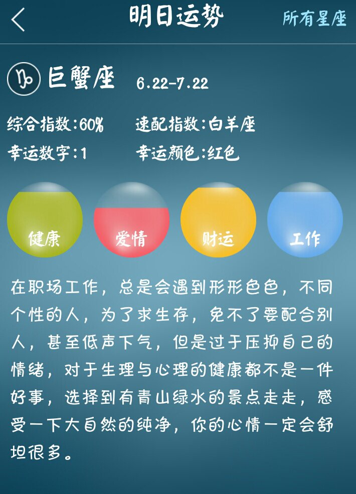 2017星座9月运势(九月星座运势)