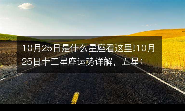 2015年10月运势(属相10月运势)