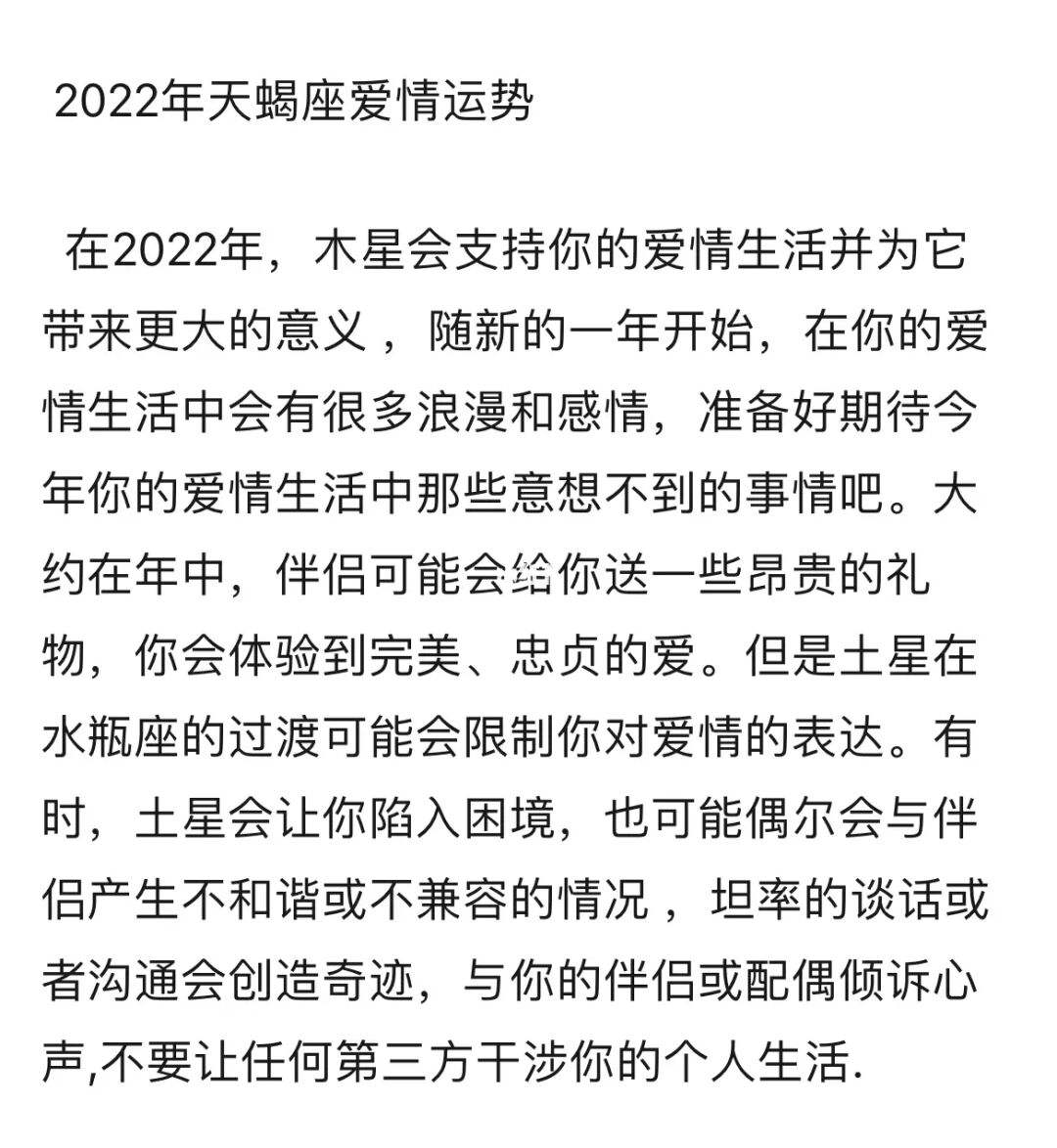 天蝎座今曰运势(天蝎座,今日运势)