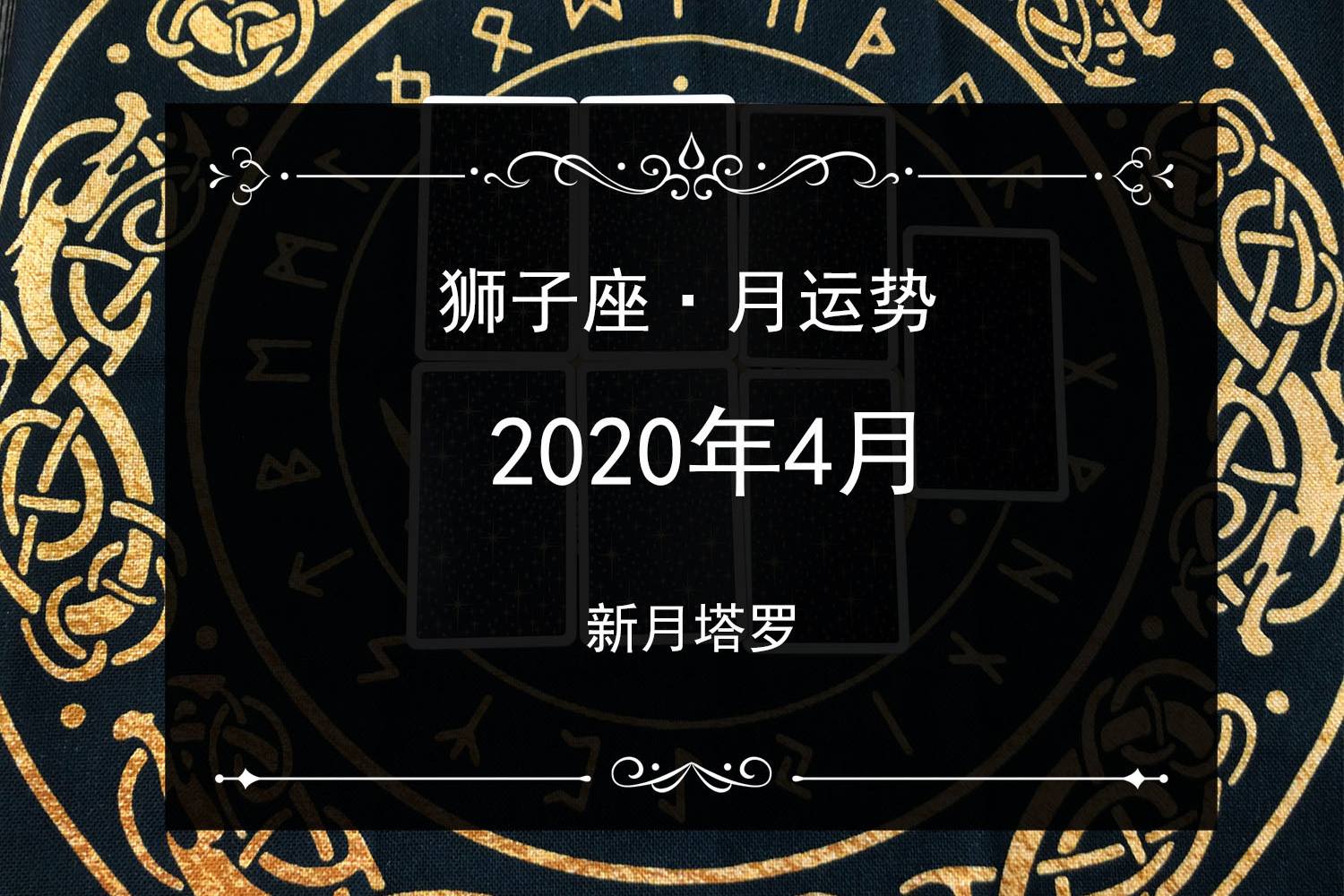 狮子座2013年5月运势(狮子座2013年5月运势测试)