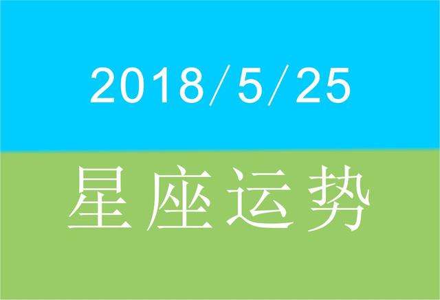 双子座2017年7月29日运势(双子座2017年7月29日运势如何)