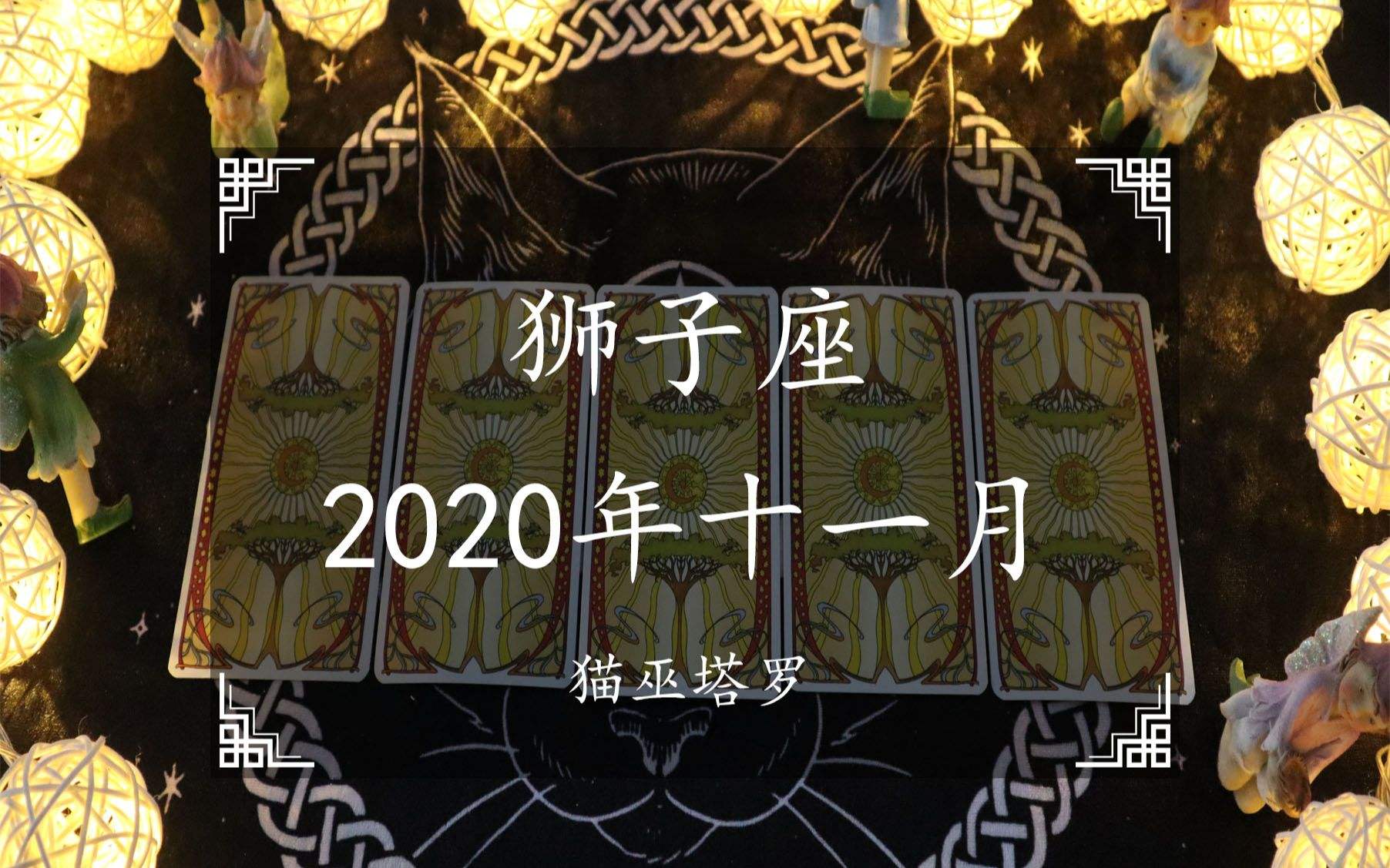 狮子座2019年7月运势(狮子座2019年7月运势如何)