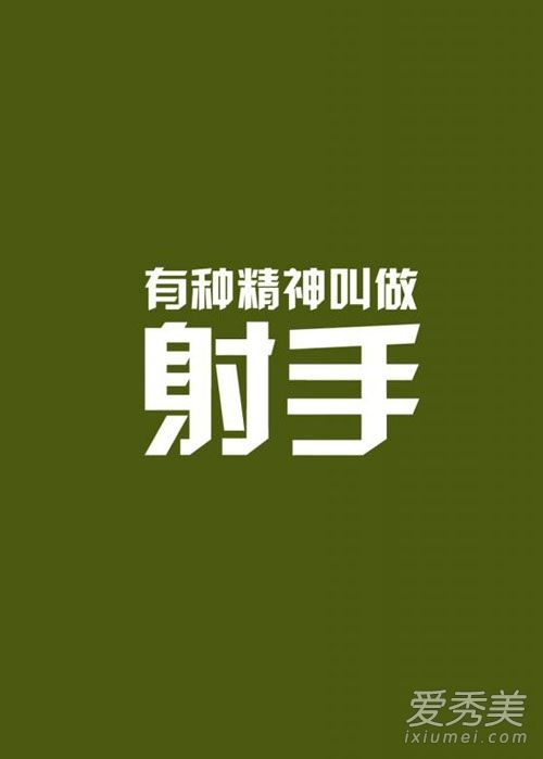 属蛇射手座2016运势(2021属蛇射手座全年运势详解)