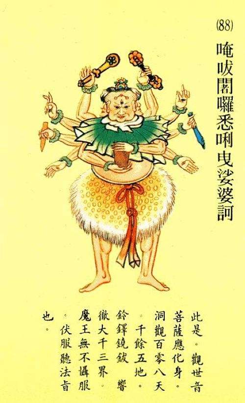 大悲咒运势(听大悲咒会带来好运吗)