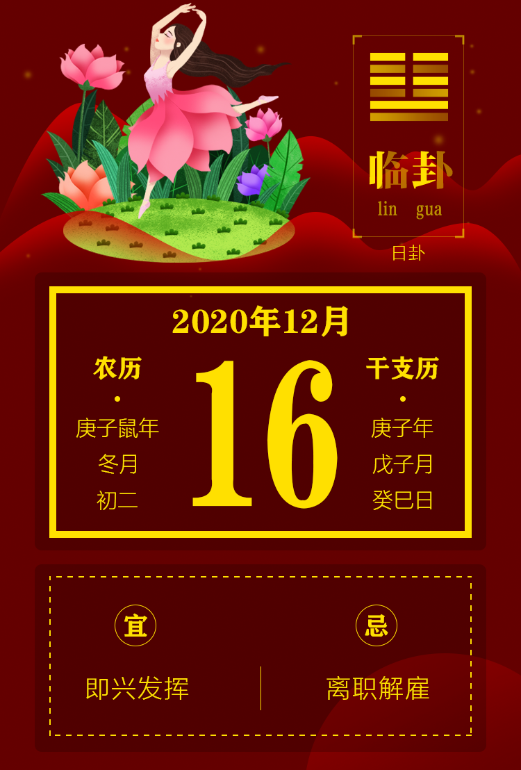 11月底运势(11月下旬运势)