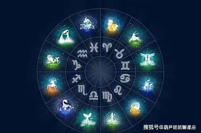 星座16日运势如何(12月16日星座运势)