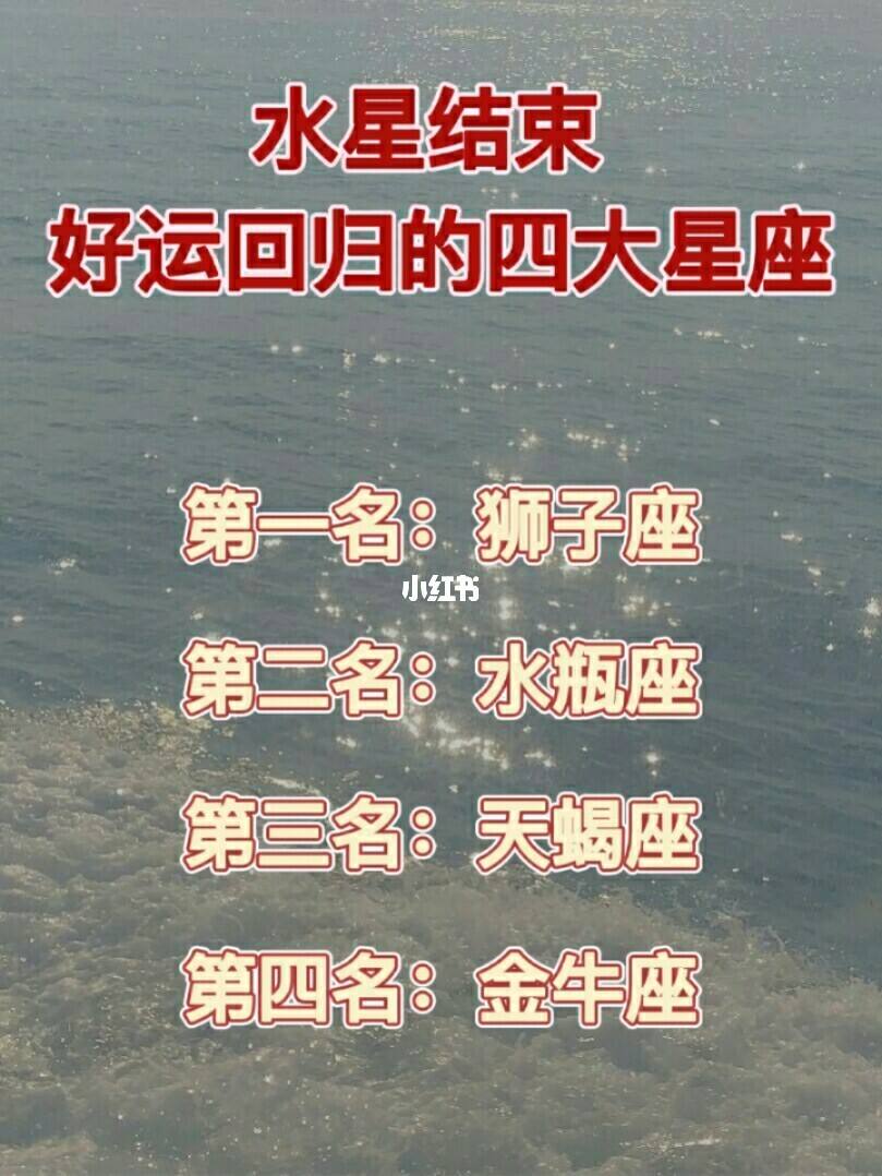 九月份运势最旺的星座(9月份桃花运最旺的星座)