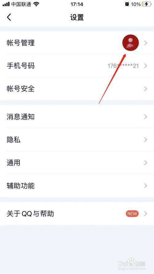 qq怎么设置运势(空间怎么设置运势)