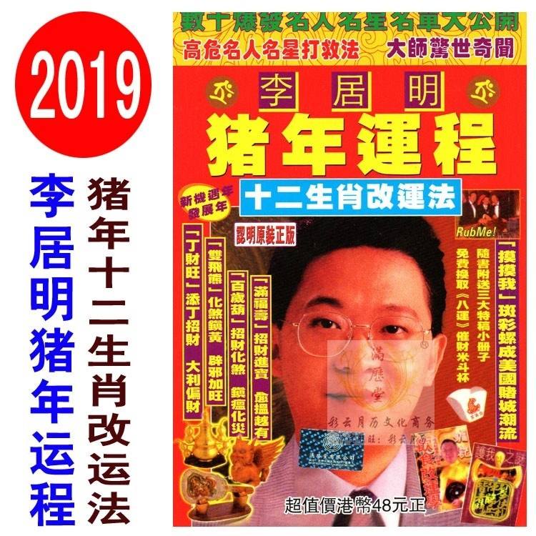 2015年运势分析(2014年生肖运势详解)