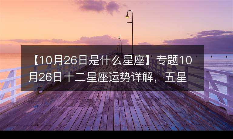 天平座运势6月(天平座运势6月运势)