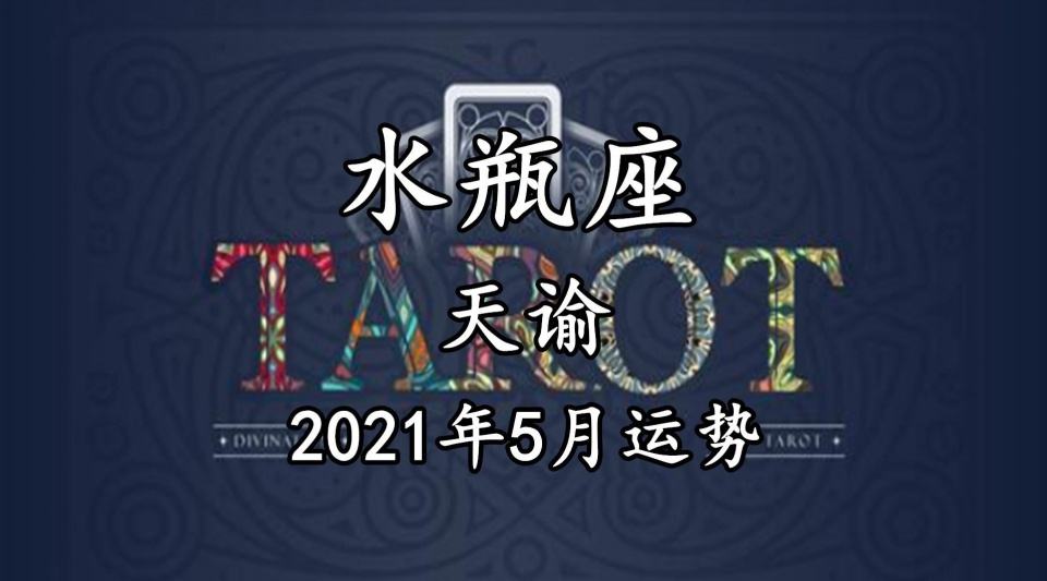 水瓶座4月运势2015年(水瓶座4月运势2015年份)