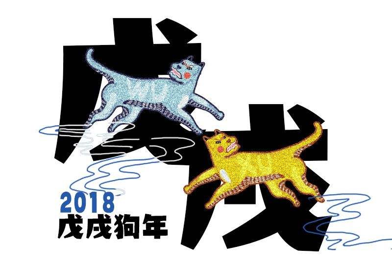 2018年运势戊子(2020各生肖戊子月运势)