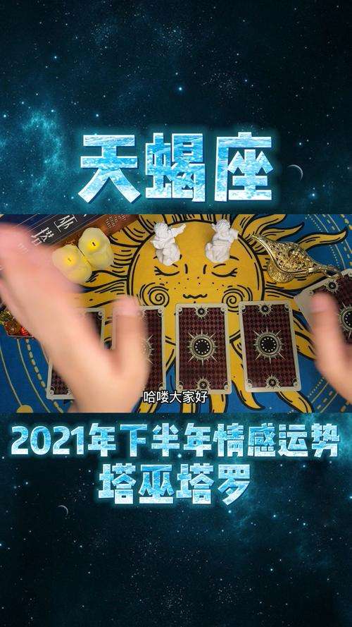 天蝎2016年2月运势(天蝎2016年2月运势怎么样)