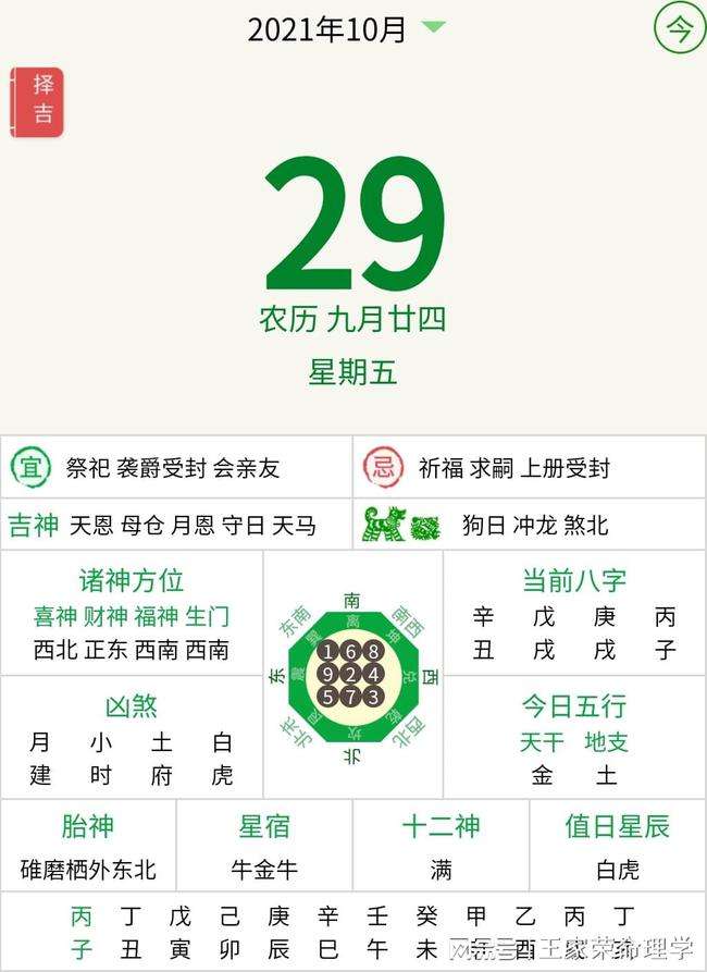 生肖每日运势查询(12生肖每日运势查询)