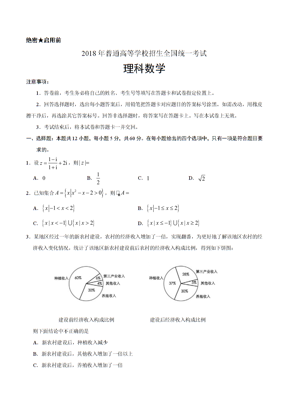 运势理数(数理财运数)