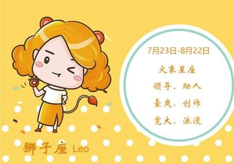 狮子座女明日运势(明日狮子座的运势女)