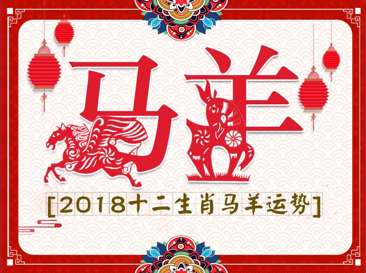 201812生肖运势如何(2017年12生肖运势解析)