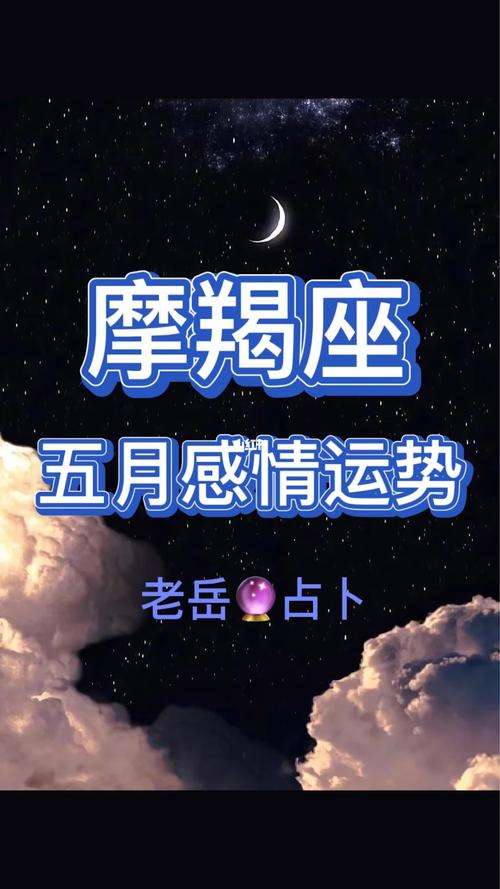 摩羯座3月2日运势(摩羯座3月2日运势如何)