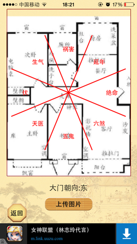 六煞运势(六煞运势的财运)