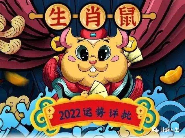 2020年各属相运势(2020年生肖运势详解)