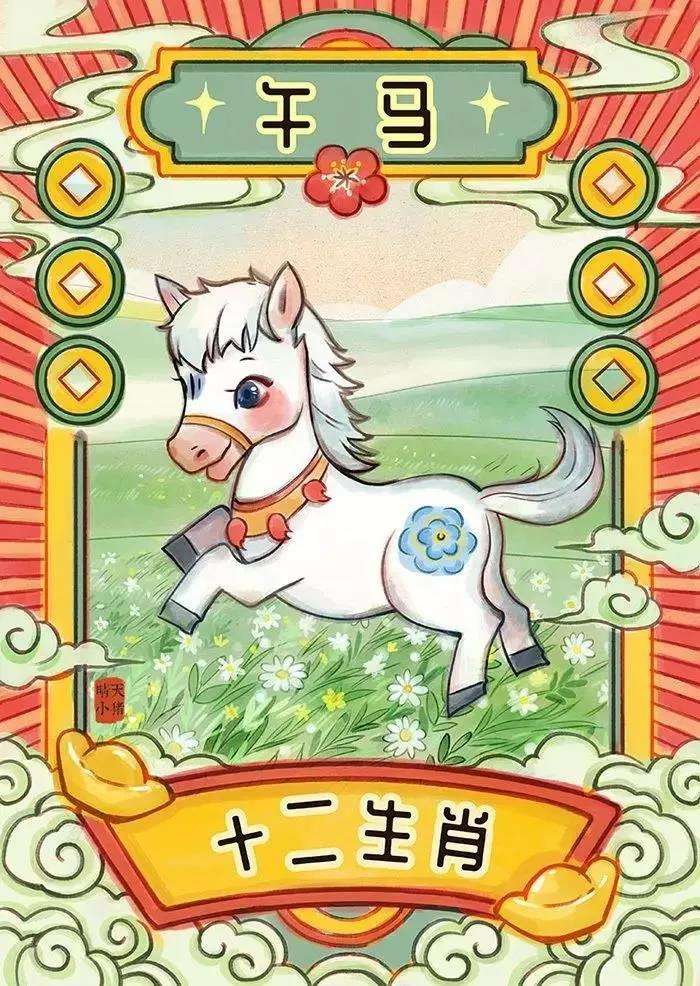 鼠年马年运势(鼠年马年运势怎么样)