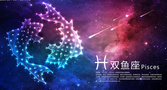 双鱼座未来十年运势(双鱼座未来10年星座运势排名)