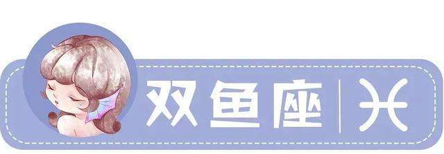 双鱼座未来十年运势(双鱼座未来10年星座运势排名)