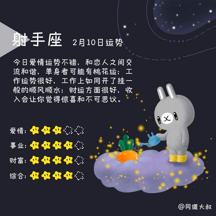 新浪星座运势符号(新浪星座运势查询官网)