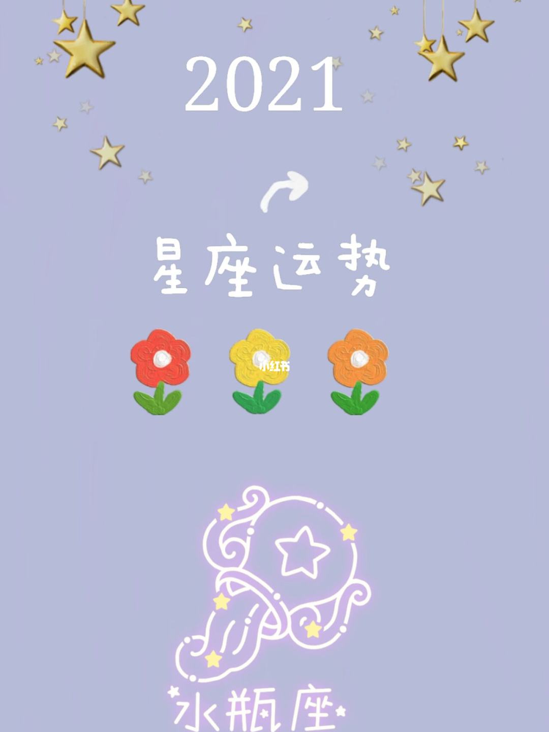 星座在2017年运势(2018年每日星座运势)