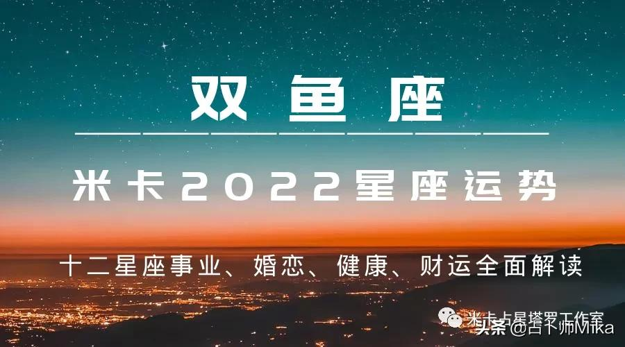 双鱼座2021年6月运势(双鱼座2021年6月运势小乖嘛)