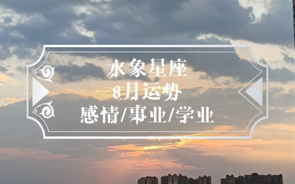 最近学业运势(怎么看学业运势)