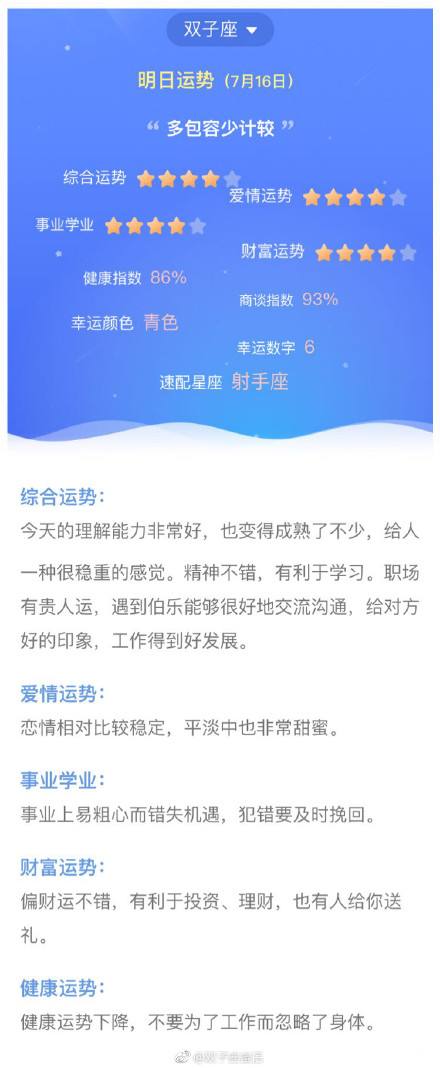 唐立淇金牛座每日运势(金牛座全年运势如何唐立淇)