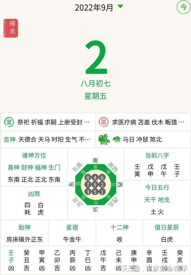 明日运势运势查询(明日运势运势查询网)