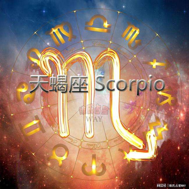 九月份天蝎运势财运(星座运势天蝎座9月份运势)